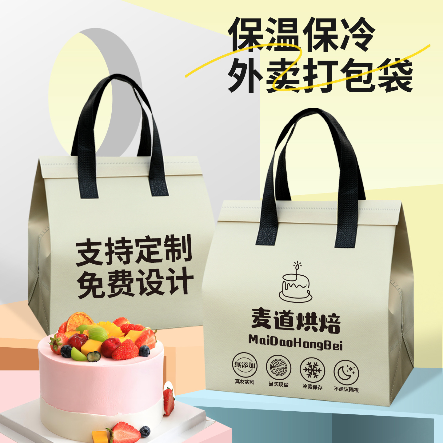 Takeaway Packaging Bag Customized Afternoon Tea Dessert Milk Tea Fried Chicken Thermal Insulation Bag Catering Packaging Bag with Printed Logo