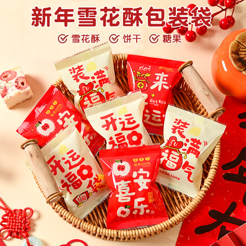 New Year Snowflake Crisp Packaging Bag Year of the Snake Red Festive Nougat Baking Cookie Cookie Machine Sealing Bag Candy Bag
