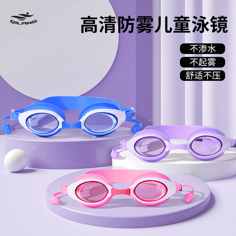 Big Sale! Printing Error! Children's Swimming Goggles for Boys and Girls with One-Piece Earplugs Silicone + Pc Soft Eye Protection