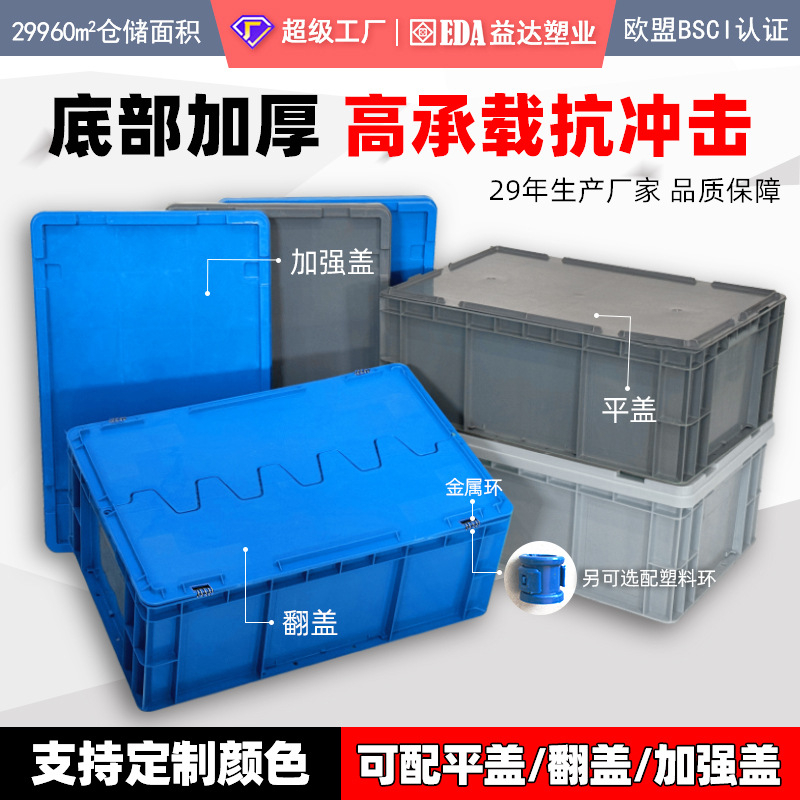 Yida Plastic Material Box Blue Gray European Standard Turnover Box Logistics Box Eu4622 Plastic Box Cargo Frame Storage
