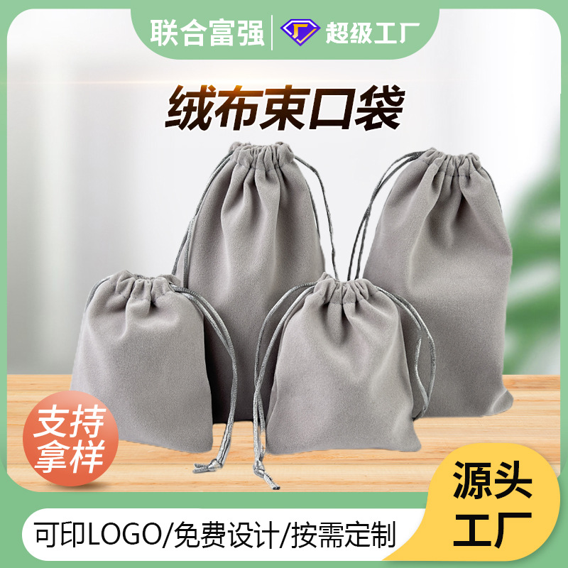 Factory Spot Wholesale Velvet Drawstring Flap Pocket Pants Jewelry Jewelry Gift Multifunctional Portable Drawstring Storage Bag Customization