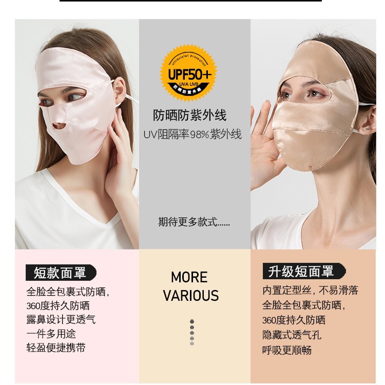 Picture of Silk sun mask sleep breathable full face cover summer UV mask mulberry silk oil smoke-proof veil for women