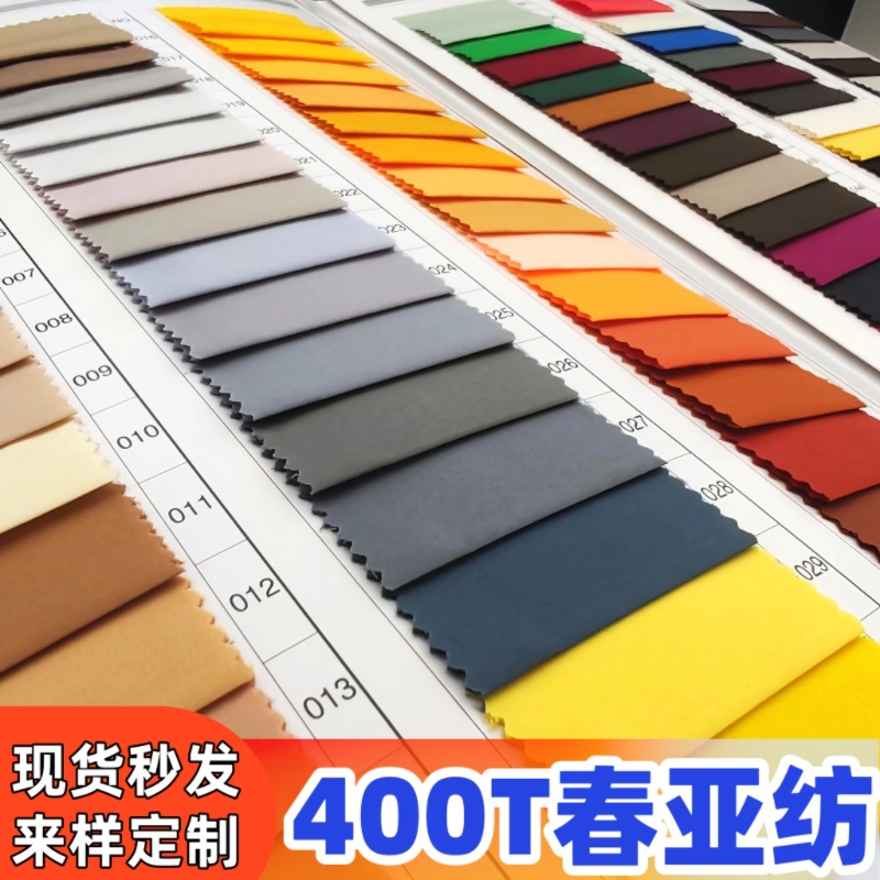 400T Spring Ya Fabric 30D High-Density Fabric 56g Lightweight Environmentally Friendly Waterproof and Down-proof Lining Fabric