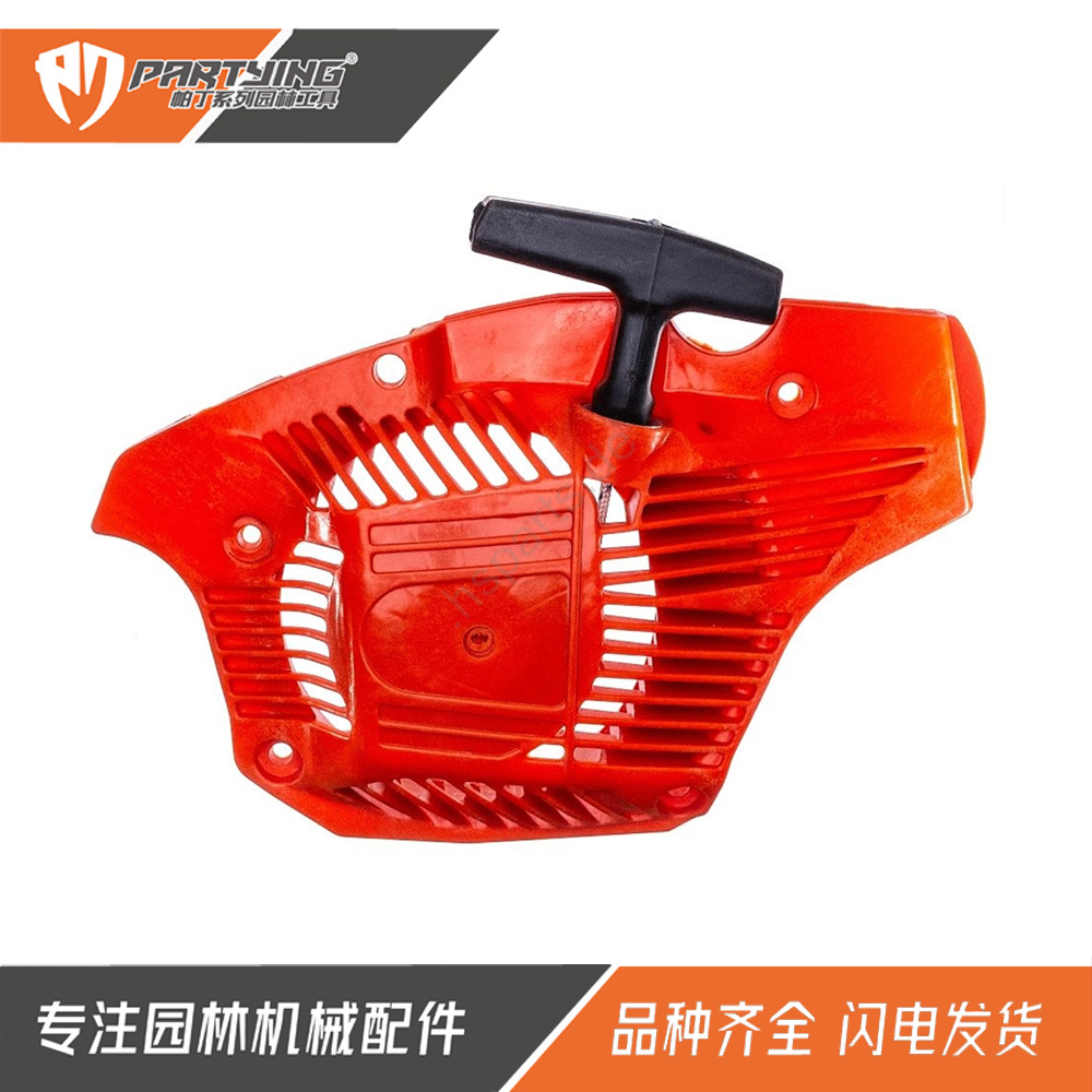Chainsaw 50242005 Om935 Gs35C Gs350C Mt3500 38.9Cc Pull Plate Starter