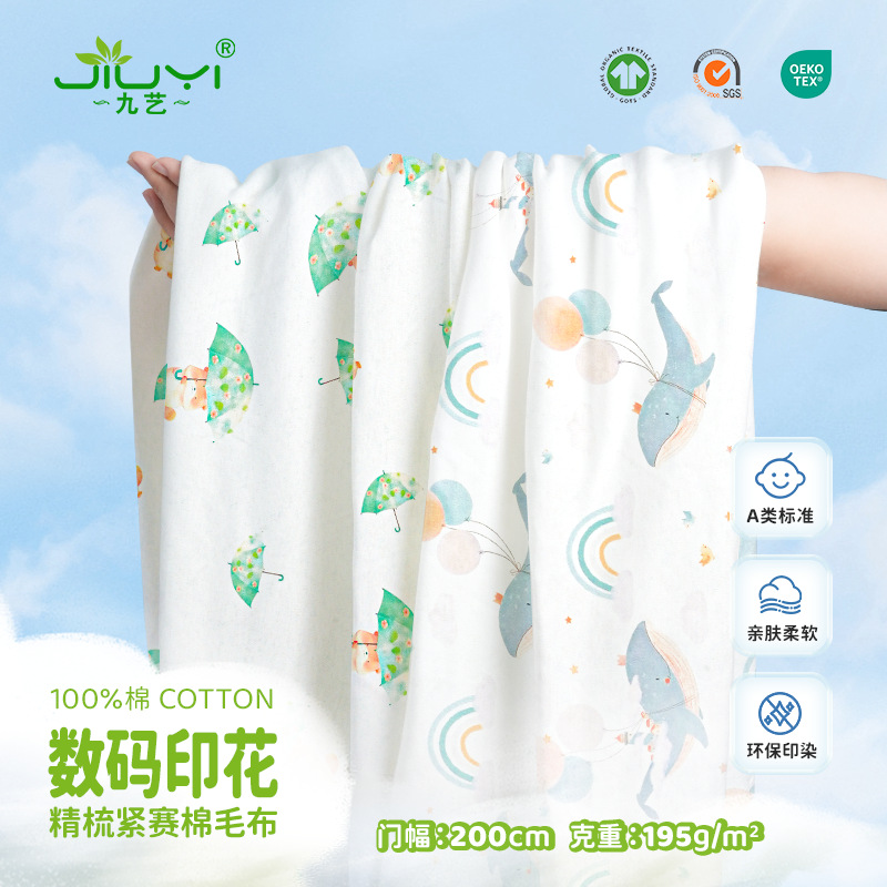 Class A jersey digital printed cotton fabric 40s cartoon printed cotton wool fabric baby knitted cotton double-sided fabric