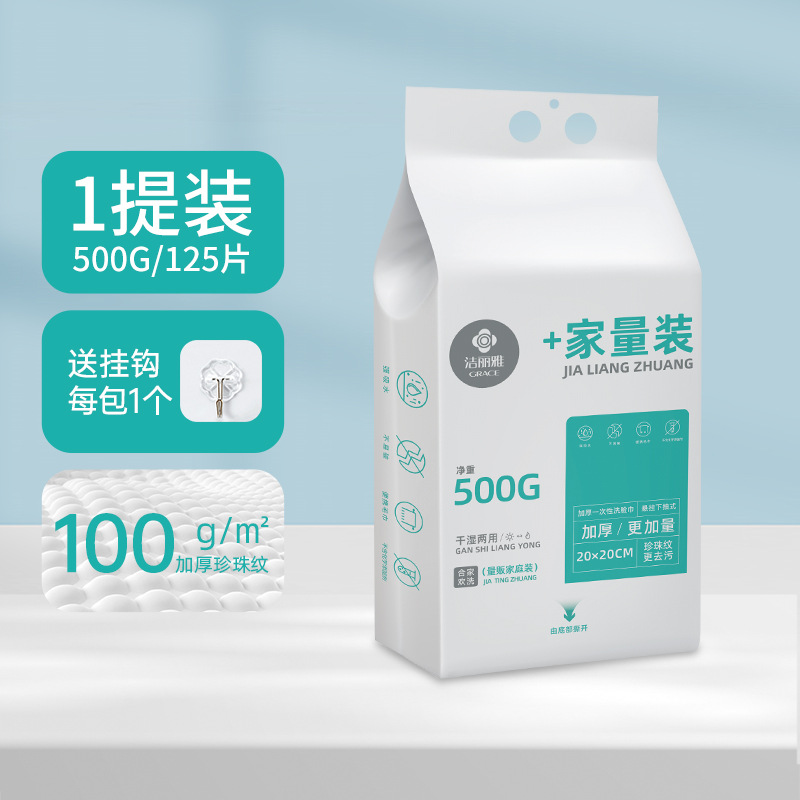 Picture of Jialiya Cotton Soft Towel Soft Beauty Towel Cleansing Towel Jialiya Disposable Towel Mrj020