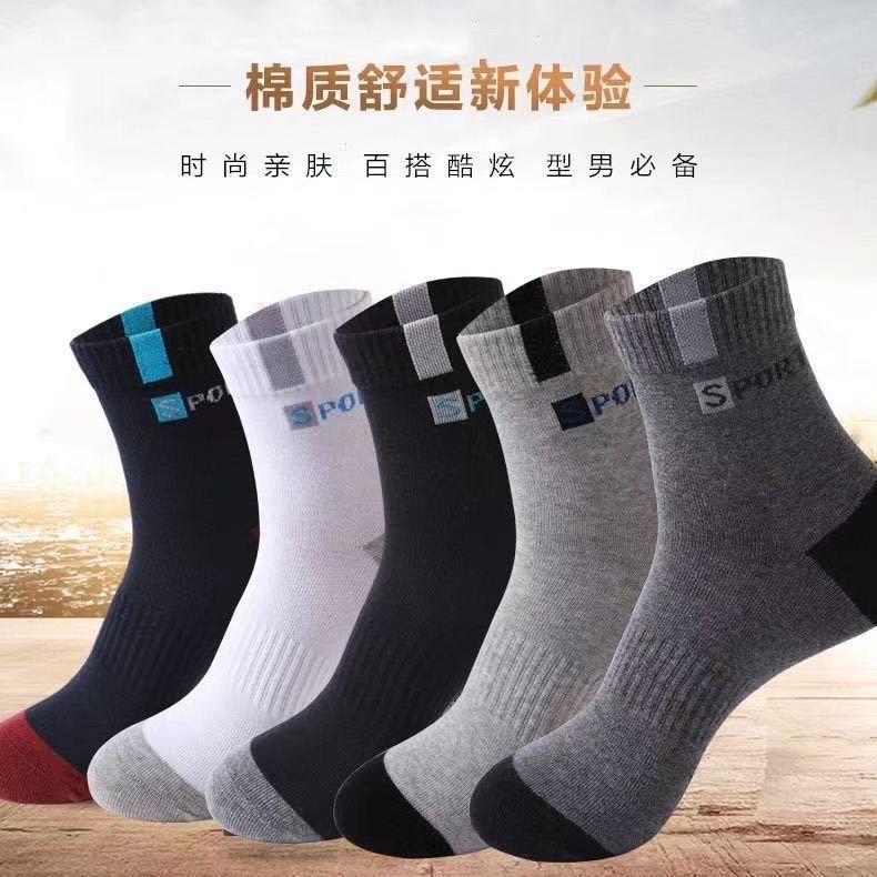 Picture of men's socks sports deodorant socks wear-resistant sweat-absorbent men's trophy socks
