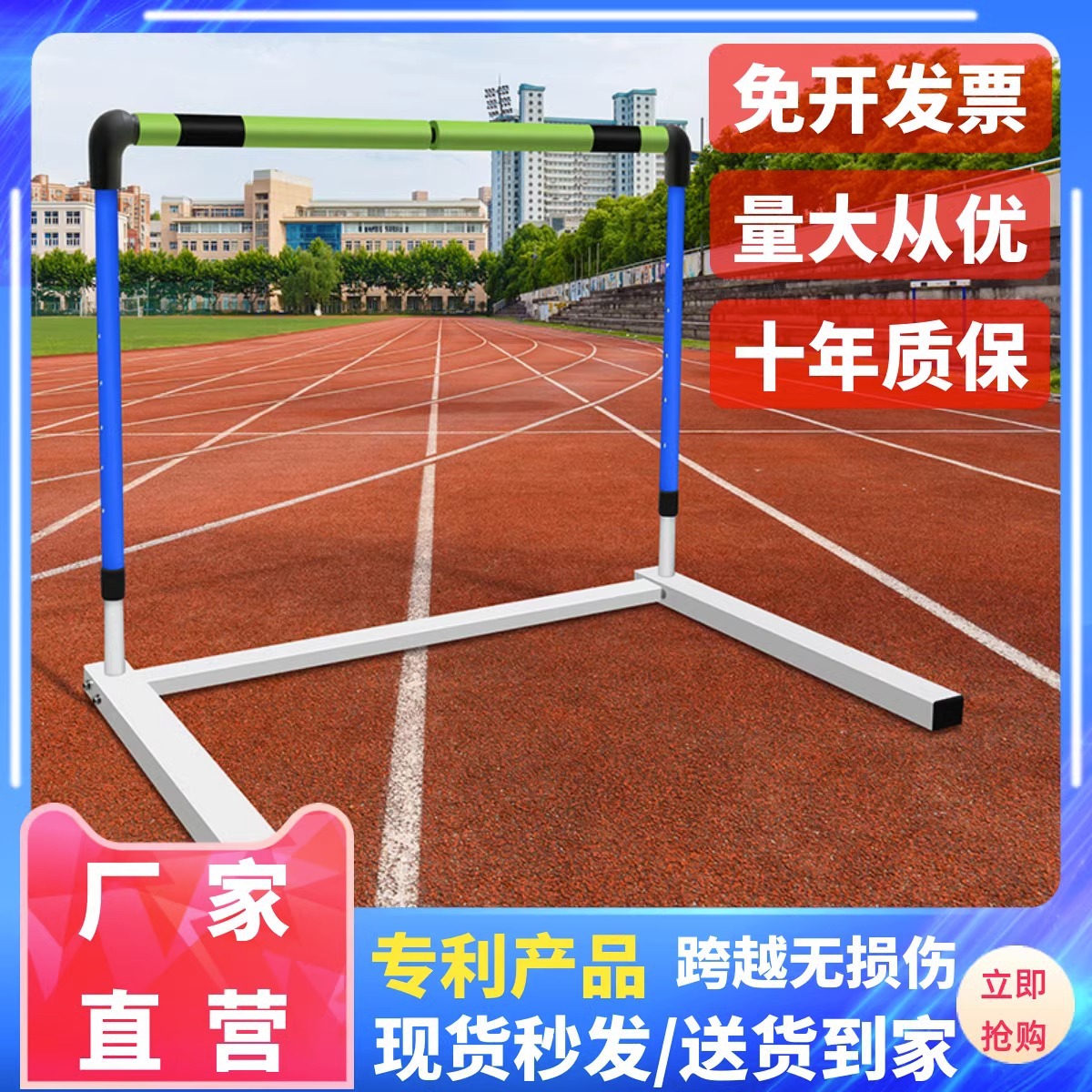 Picture of Safety Hurdle frame school track and field competition training hurdle frame combined lifting adjustment with counterweight competition hurdle