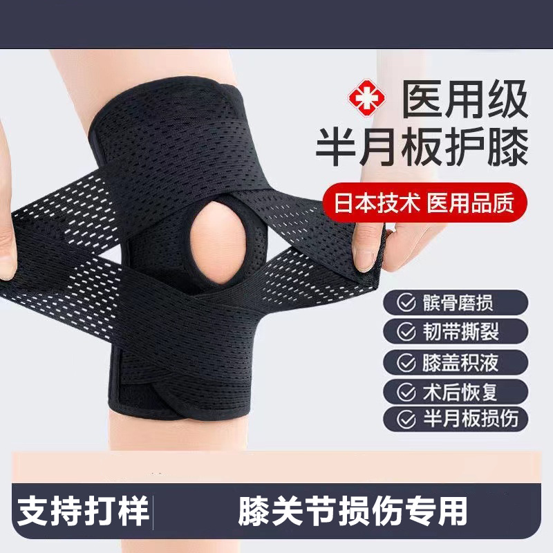 Japanese Knee Pads Meniscus Patella Injury Recovery Men and Women Professional Sports Knee Joint Protective Sleeve Protection