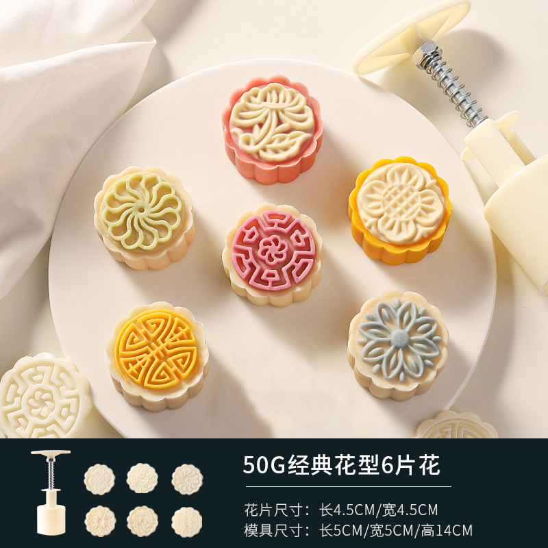 Picture of New 50g75g100g traditional pattern cartoon moon cake mold household hand pressure abrasive tool baking pressing ice cream