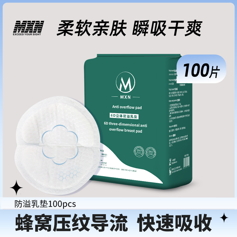 Disposable anti-overflow breast pad 100 pieces of independent packaging maternal supplies direct breast pad manufacturers wholesale lactation period