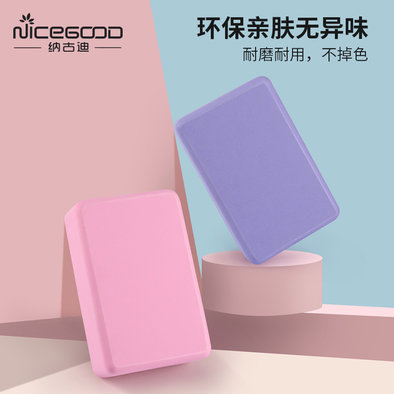 Picture of Nagudi Durable Eva Colorful Kidsren's Dance Bricks Yoga Practice High-Density Foam Bricks Professional Yoga Bricks