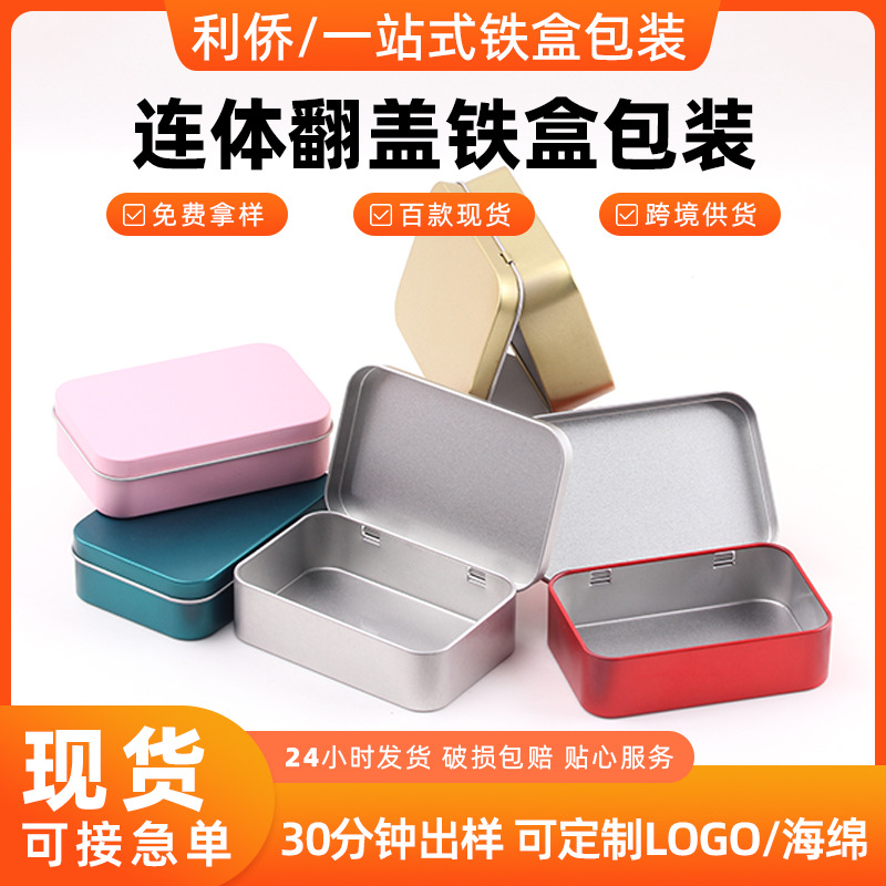 Rectangular Tinplate Box Wearable Nail Metal Box Frosted Stretch Conjoined Flip Candy Storage Box Custom Iron Box