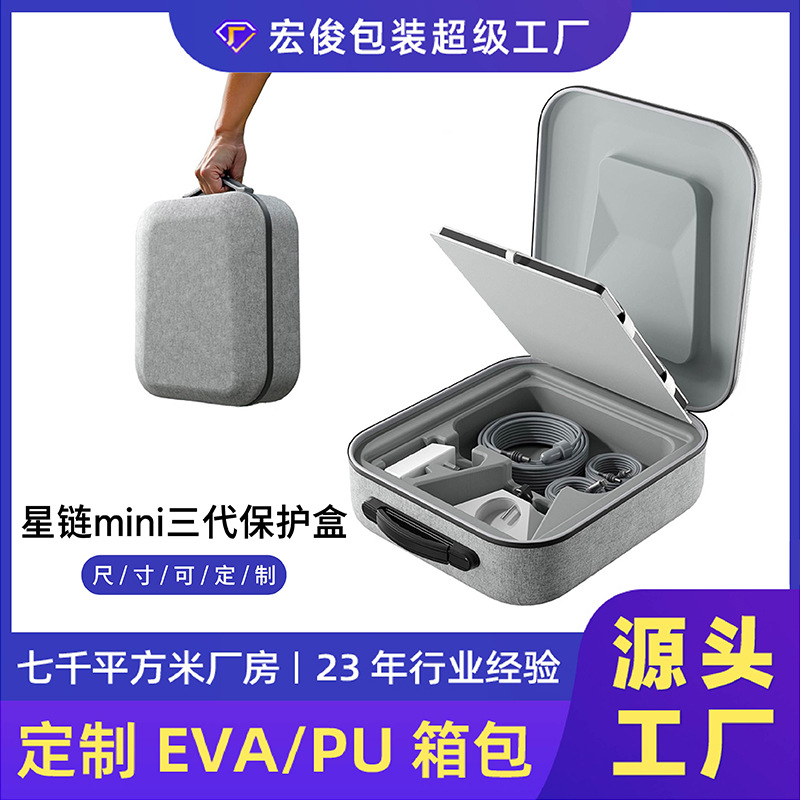 Starlink Mini Protective Box Second and Third Generation Signaler Antenna Accessories Receiver Eva Cosmetics Bag
