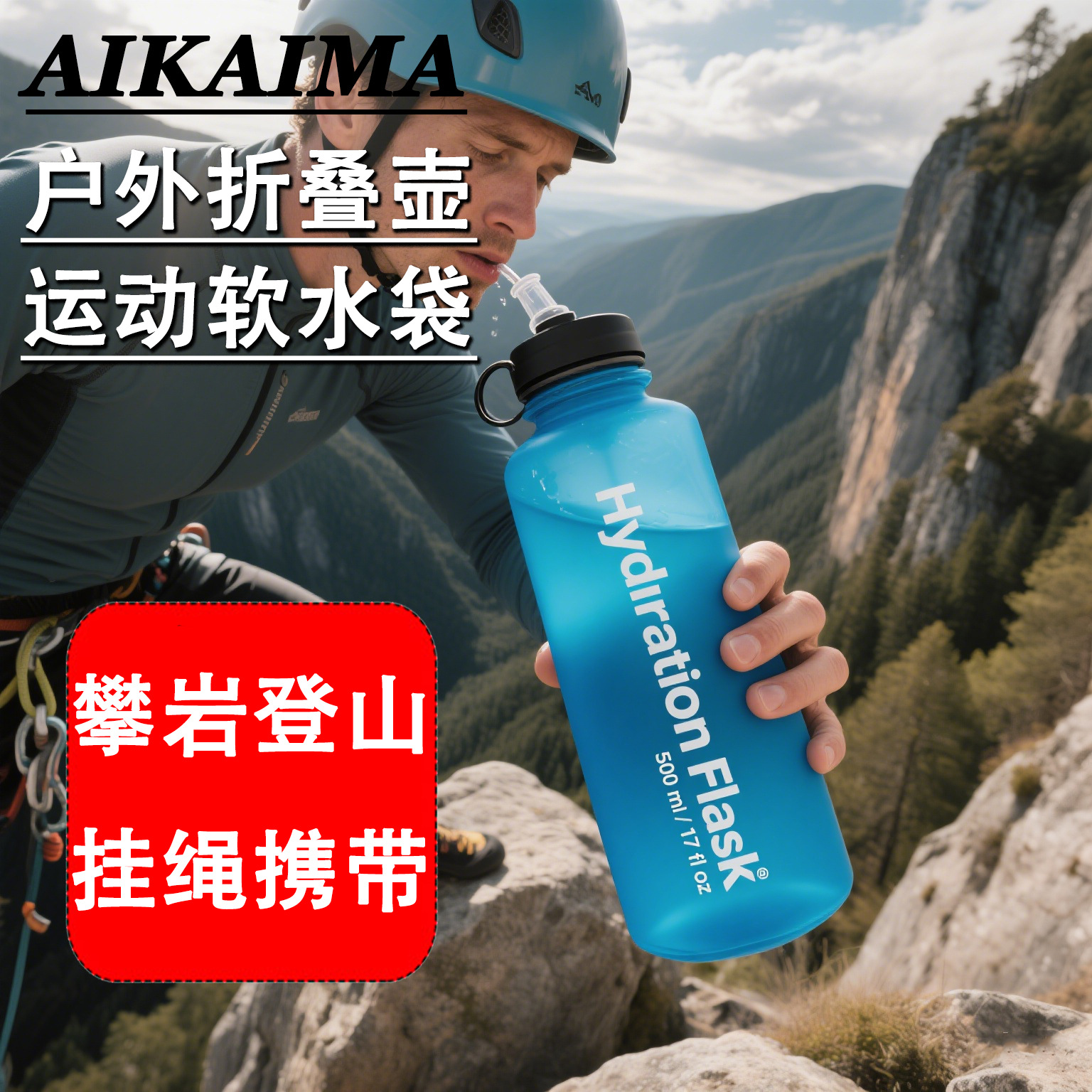 Amazon Outdoor Sports Soft Kettle Running Rock Climbing External Hydrating Water Bag Liner Lanyard TPU Folding Kettle