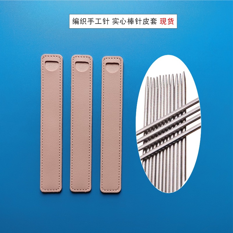 Factory in stock wholesale solid stick needle PU leather doll knitted hand needle sweater needle leather packaging storage