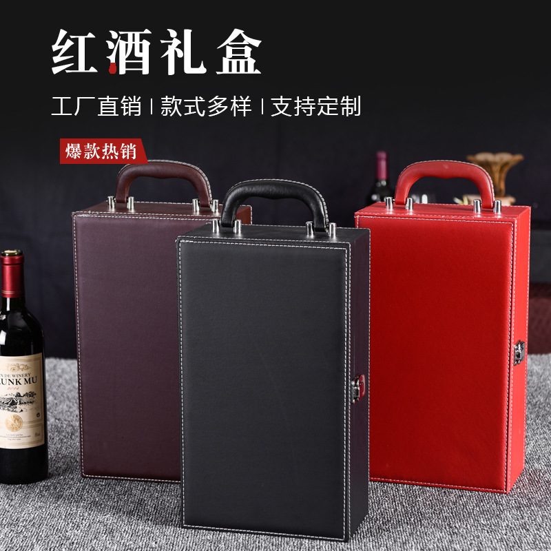 Double red wine packaging gift box 2 red and white wine box classic universal customizable red wine gift box