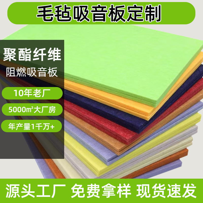 Felt Board Custom Polyester Fiber Sound-Absorbing Cork Board House Decoration Kindergarten Photo Decoration Wall Background Sticker