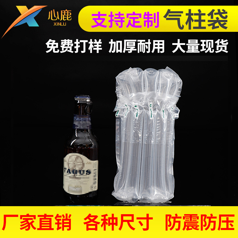 Xinlu Air Column Bag Spot Air Column Roll Bubble Column Fragile Packaging Red Wine Inflatable Packaging
