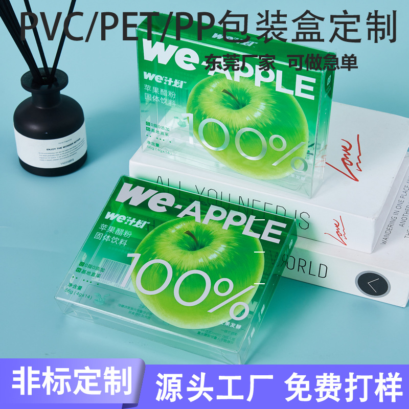 Cosmetics Pvc Transparent Plastic Box Food Pet Cake Packaging Box Printing Pet Box Probiotics Customization