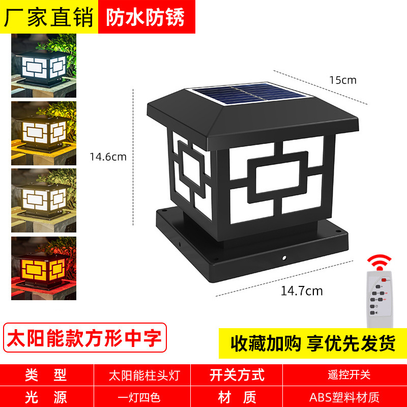 Picture of Solar Garden Light Outdoor Waterproof Home LED Villa Gate Garden Square Enclosure Stigma Solar Light