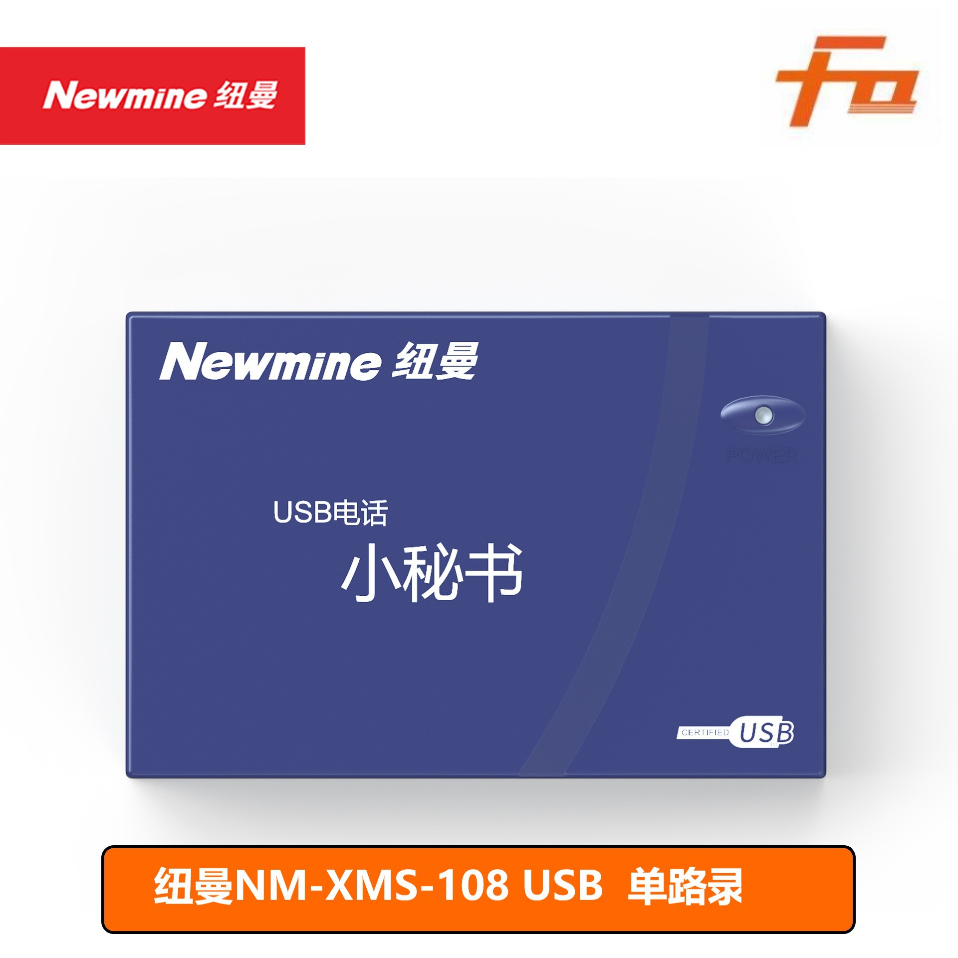 Picture of Newman NM-XMS-108 USB phone Secretary single-channel recording box online automatic recording message