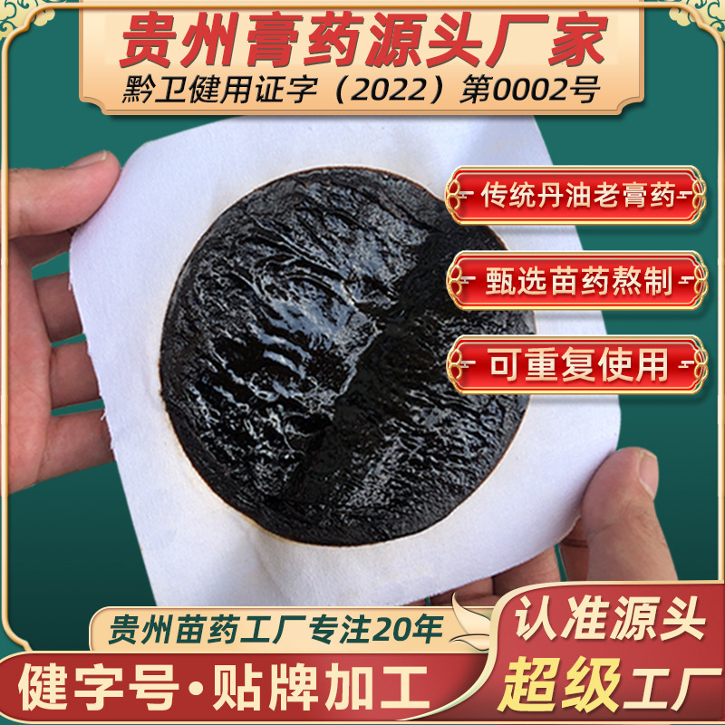 Miao Medicine Reusable Large Handmade Plaster Patch Cervical Spine Lumbar Spine Knee Patch No Residue Cotton Cloth Old Black Plaster