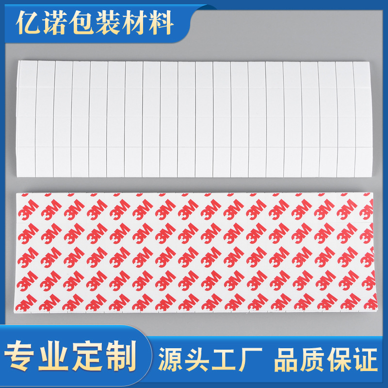 Spot white single-sided EVA foot pad PORON self-adhesive eva foam rubber pad non-slip rubber pad self-adhesive sponge pad