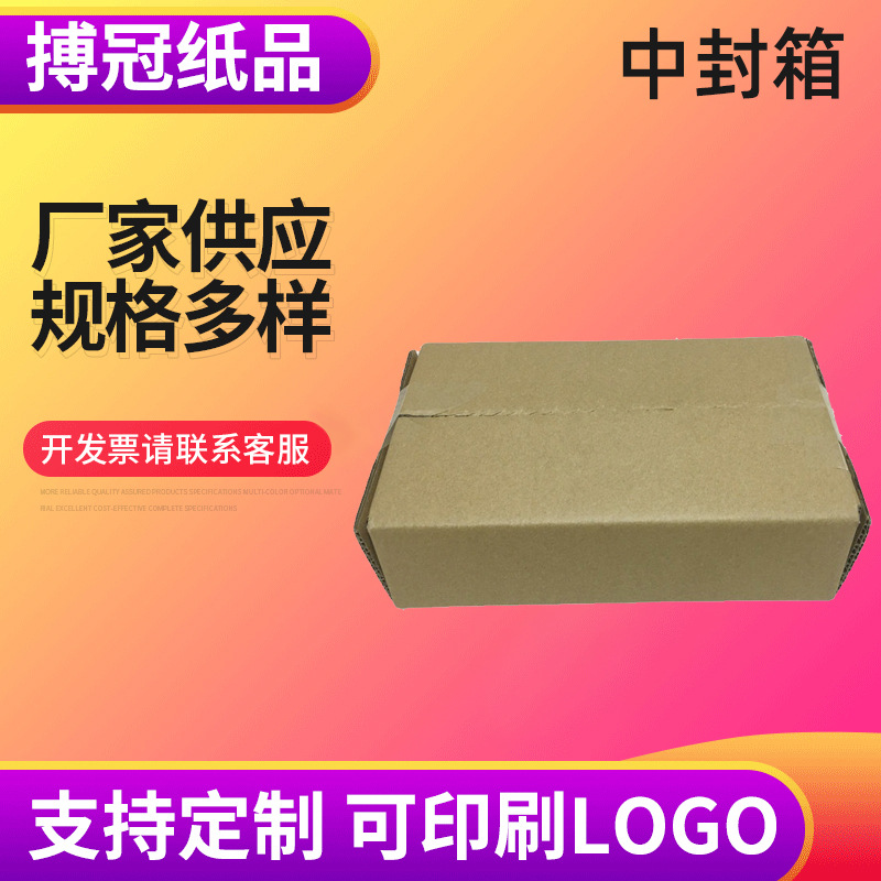 Manufacturer Supplies Furniture Sealing Flat Carton Rectangular Carton Packaging Portable Carton Storage Box Printing