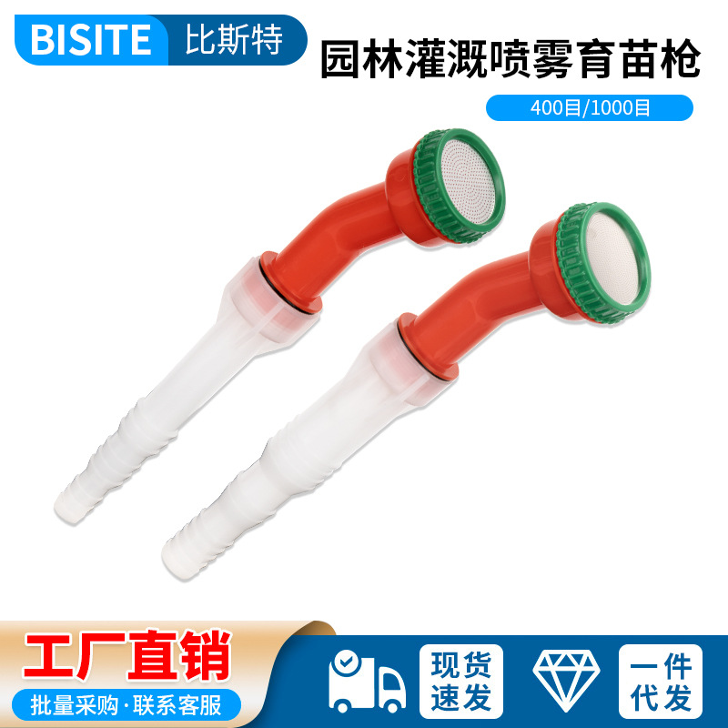 Garden Watering Vegetable Garden Seedling Seedling Bed Nozzle Agricultural Irrigation Water Pipe Nozzle Shower Water Gun Spray Flower Gun