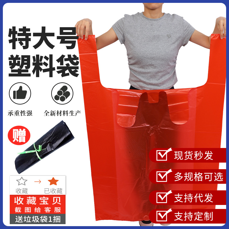 packing bag moving plastic bag large capacity quilt quilt clothes storage special artifact garbage bag vest type