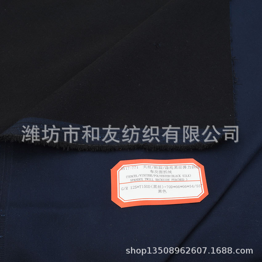 12s * T150D + 70D G/R elastic velvet Tencel/viscose polyester elastic pants Tencel elastic cloth