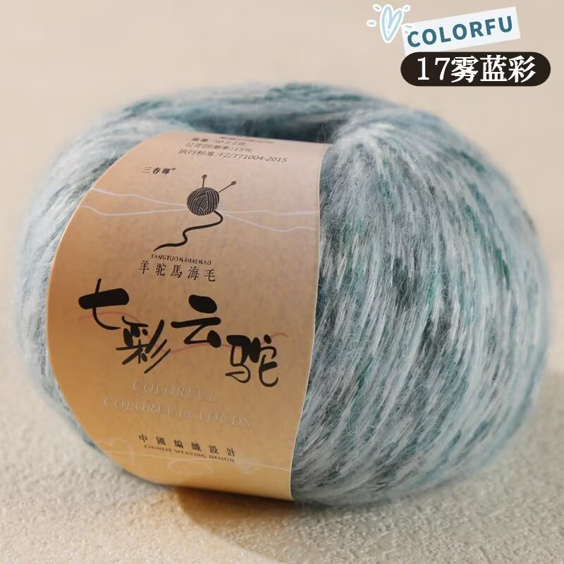 Picture of Wool Alpaca Woven Sweater Fanciful Wool Yarn Colorful Cloud Camel Hand Wool Color Dot Scarf Woven Wool Group