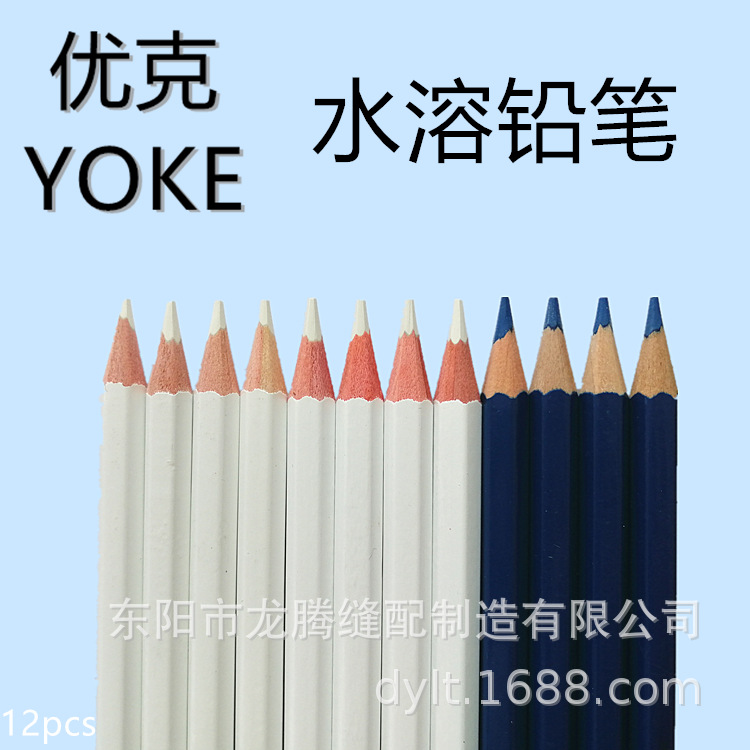 [Factory Outlet] Youke Marker Water Soluble Pencil Water Soluble Pencil Tailor White Point Stroke Clothes Pen