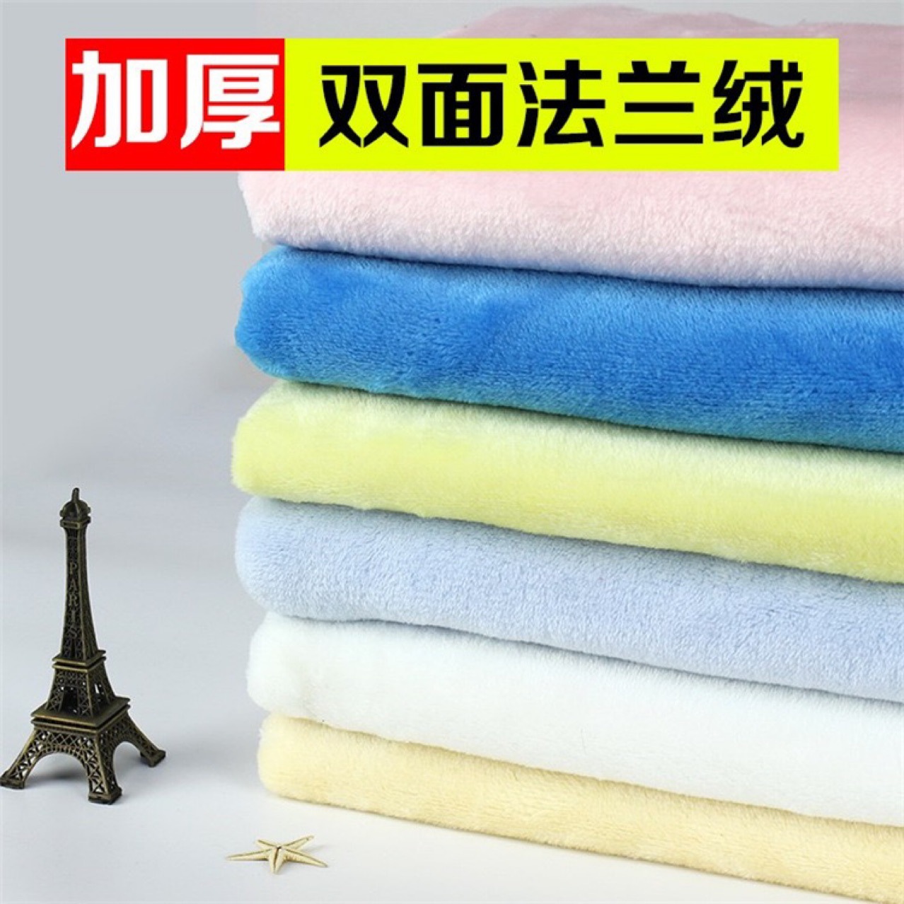 Factory in stock Autumn and Winter Double-sided Plain Flannel Flannel Fabric Pajamas Home Wear Knitted Flannel Fabric
