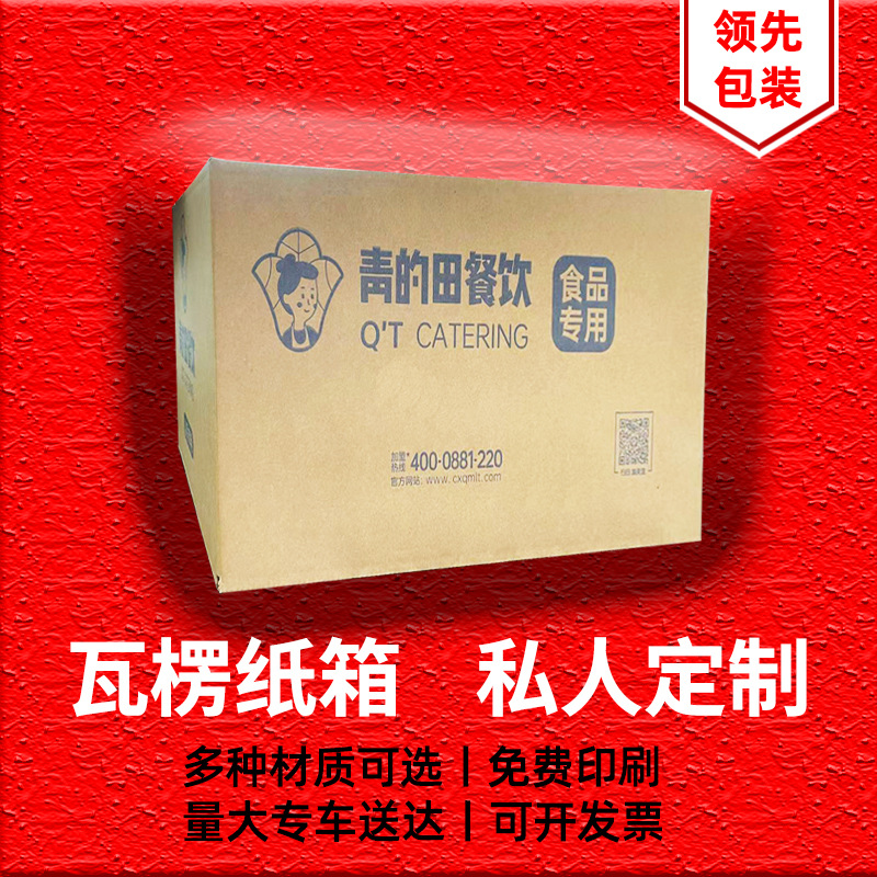 Factory Custom E-Commerce Express Packaging Cartons Wholesale Custom Corrugated Boxes for Shipping, Moving, and Logistics, Thickened