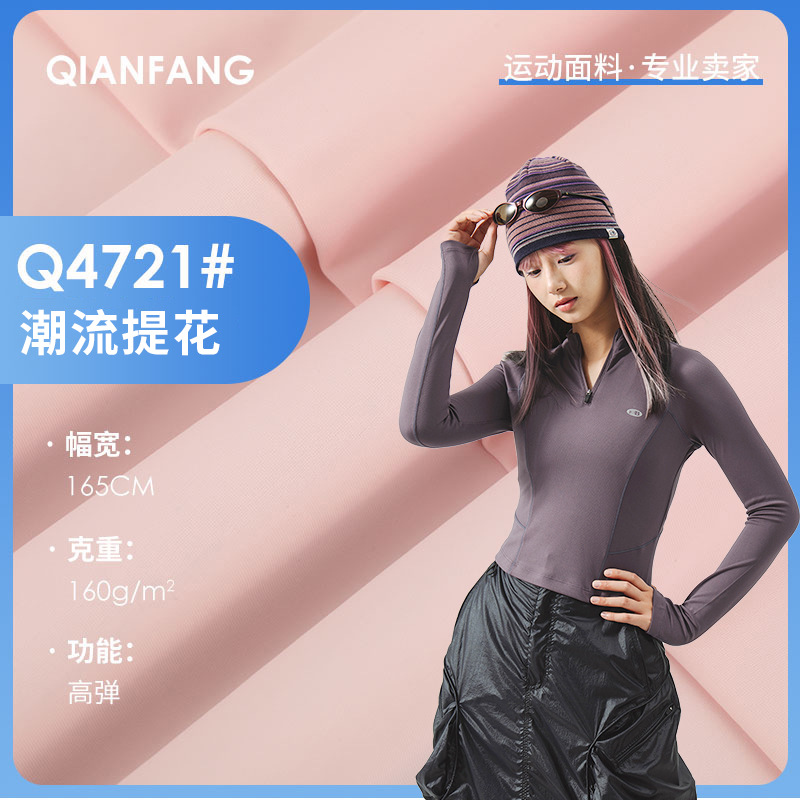 160g Spring and Summer Nylon Business Leisure Sports Outdoor Yoga Fabric Moisture Absorption Breathable Cool Feeling Skin-Friendly High Elasticity
