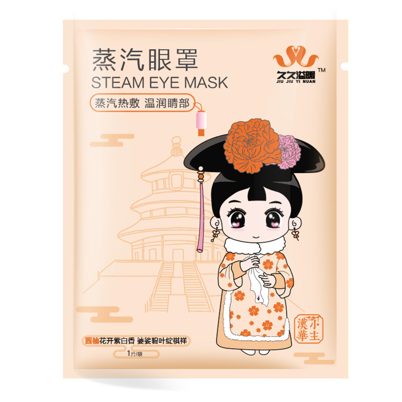 Picture of Steam eye mask eye fatigue available shading eye heating eye paste hot compress sleep disposable eye mask wholesale manufacturers