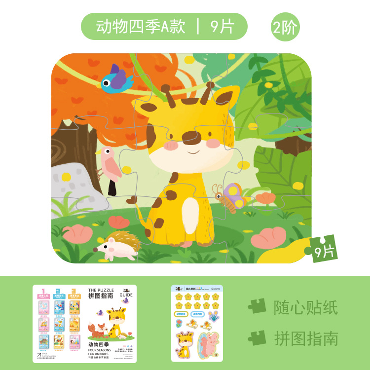 Picture of New Puzzle 3-6 years old children advanced puzzle early education puzzle kindergarten baby luminous puzzle toys wholesale