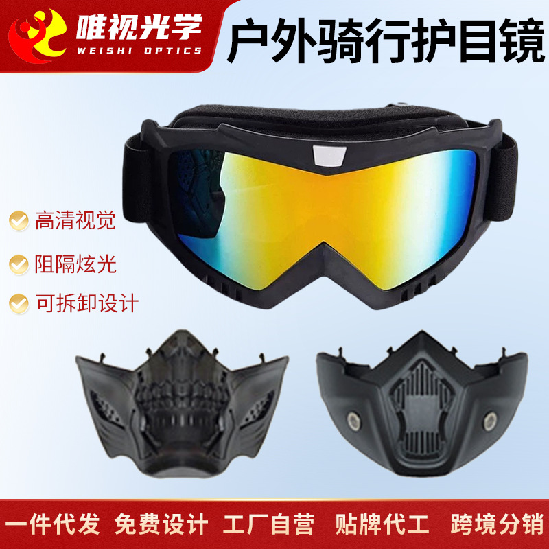 Goggles, Protective Glasses, Windproof, Dustproof, Impactproof, Cycling Sports Glasses, Full Face Protection, Retro Fashion Wholesale