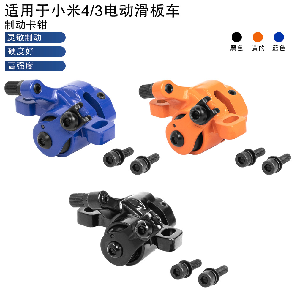 Suitable for Xiaomi 3/Nanbo F20 F25 F30 F40 Electric Scooter Disc Brake Rear Wheel Brake