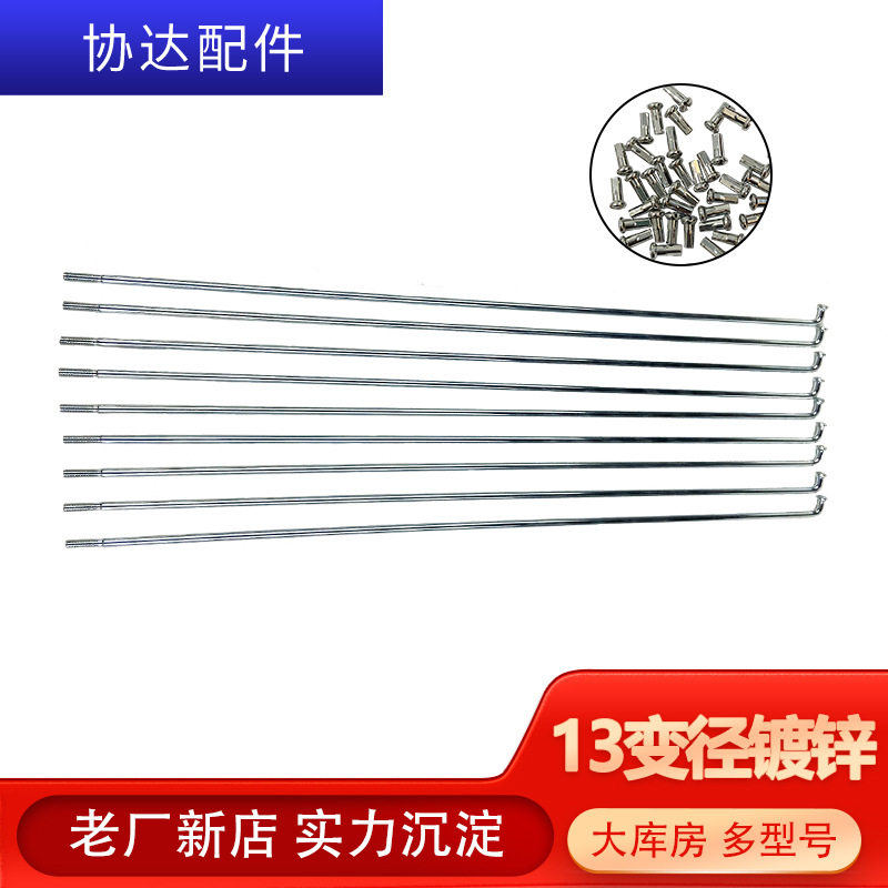 [S Smooth Spokes Reducing Diameter] 45 Steel 13G/14G Reducing Spokes Japanese Bicycle Accessories Spokes
