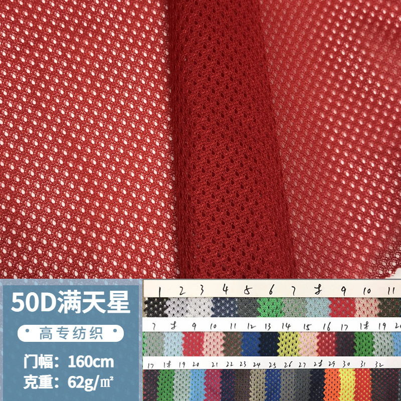 Spot 50D star mesh breathable casual wear sportswear student school uniform ball suit beach pants fitting