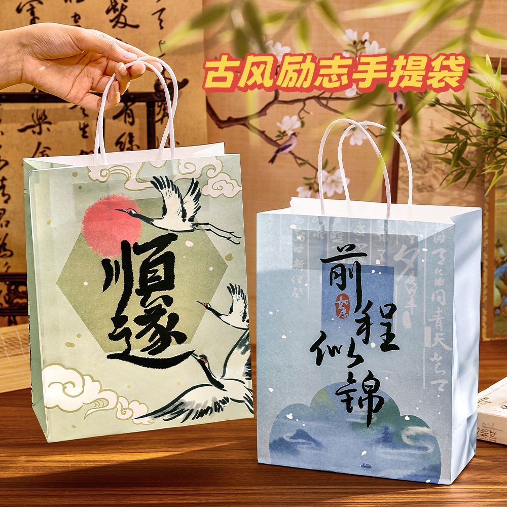 Creative Inspirational Text Tote Bag Chinese Style Student Accompanying Gift Bag High Color Value Antique Shopping Gift Bag