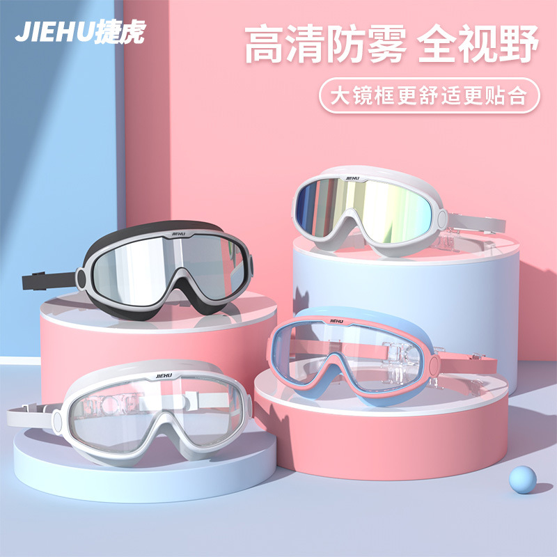 Picture of Swimming Goggles Wholesale Large Frame High Definition Waterproof Anti-Fog Swimming Supplies Glasses Transparent Myopia Men and Women Adult Swimming Goggles