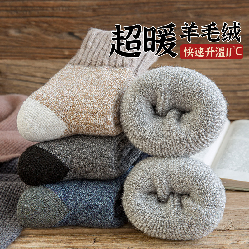 Cold Resistant Wool Socks Thickened Socks Men's Winter fleece-lined Super Thick Warm Socks Mid-tube Socks Northeast Winter Cashmere Socks