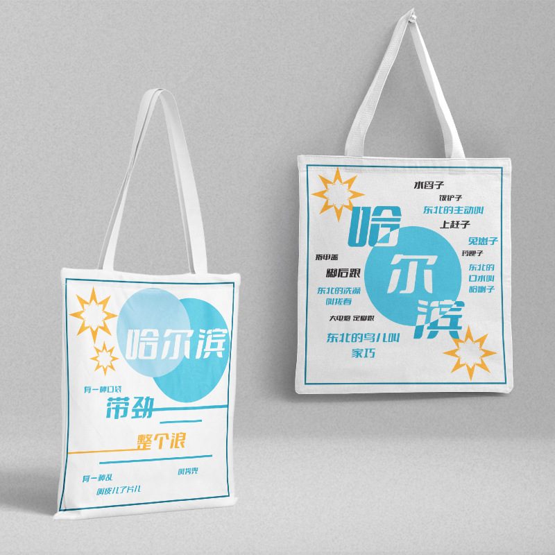 Harbin city canvas bag length 38cm width 36cm landscape architecture class tote bag small fresh canvas bag