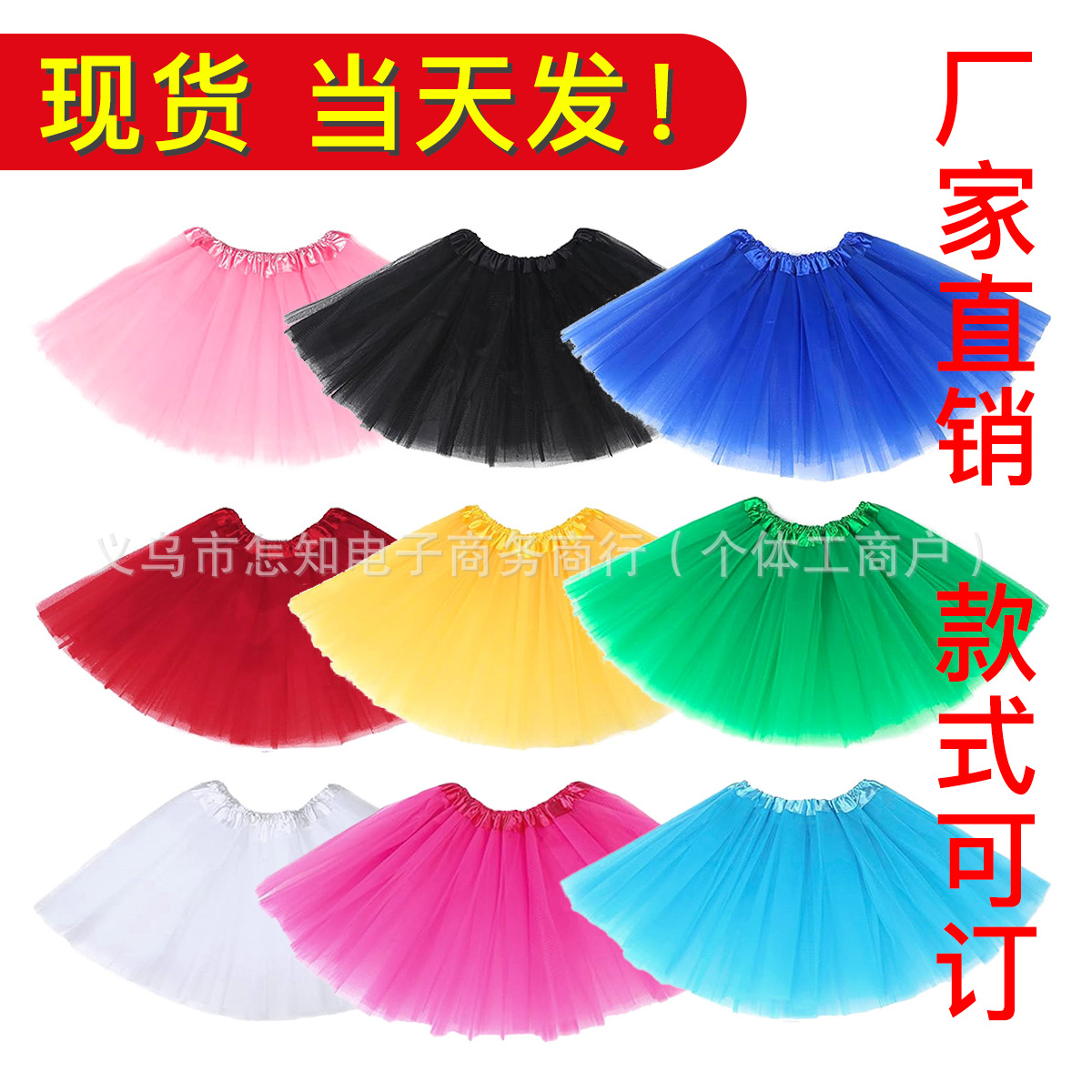 40cm adult mesh skirt tutu dance skirt party women's outfit accessory ballet midi skirt in stock