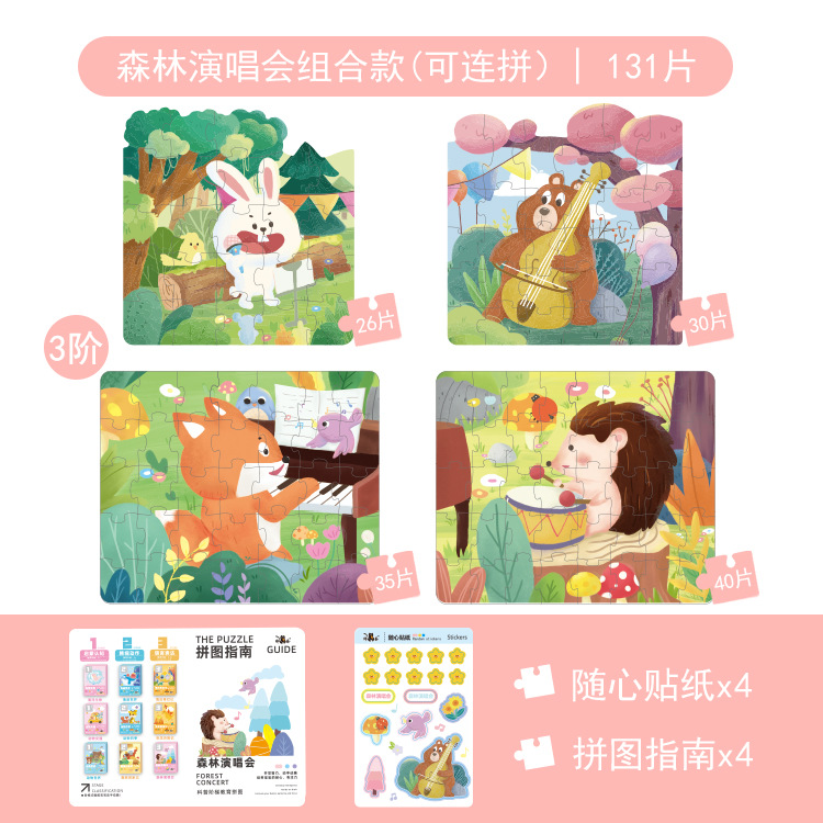 Picture of New Puzzle 3-6 years old children advanced puzzle early education puzzle kindergarten baby luminous puzzle toys wholesale