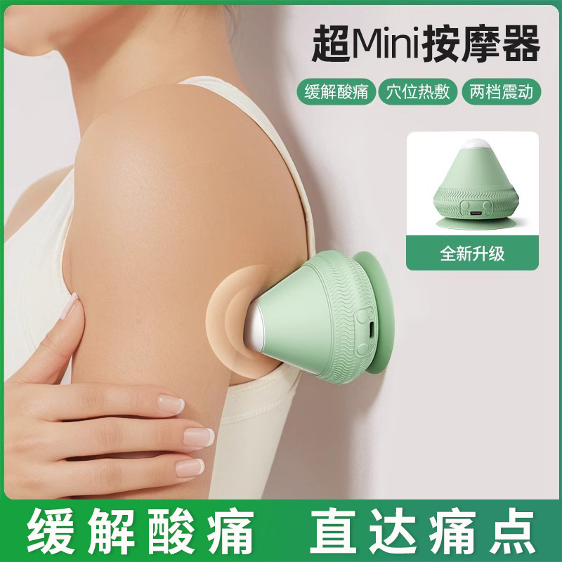 Electric adsorption type fascia ball massage ball vibration hot compress plantar foot muscle relaxation suction cup neck membrane massager